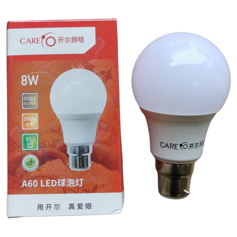 开尔照明led灯泡B22老式卡口挂口直插口家用节能灯球泡8W 白光