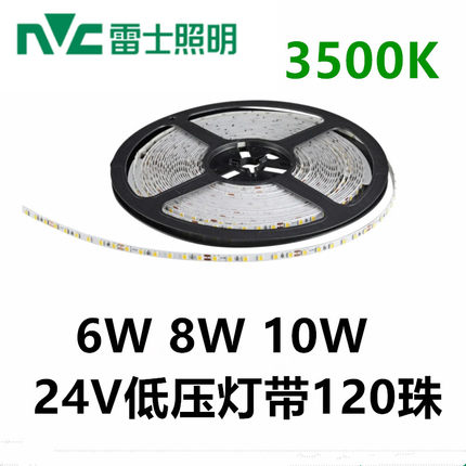 雷士照明2835 120珠 6W8W10W LED灯带自粘贴24V低压裸板灯带3500K