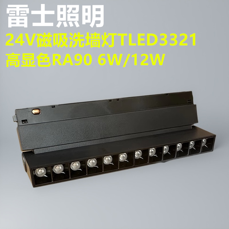 78w长条日光色1.2米LED灯管