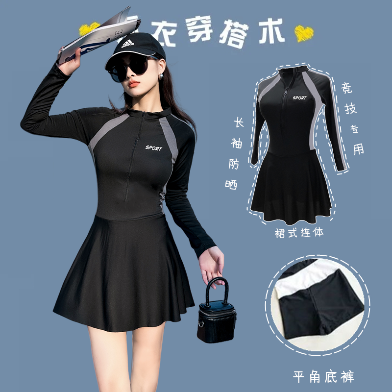 泳衣女裙式长袖连体保守竞技专用游泳馆学生小胸聚拢防晒新款泳装