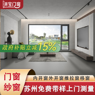 系统漂移窗内开平移内倒高清网纱扇品牌苏州普威兴发门窗厂封阳台