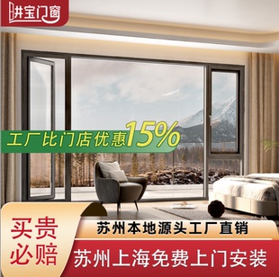 苏州兴发门窗厂断桥铝合金门窗封阳台推拉窗阳光房漂移窗测压定制