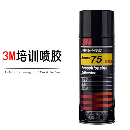 3M 67号 75号 76号 77号喷胶 行动学习引导布黏贴墙专用（粘贴）