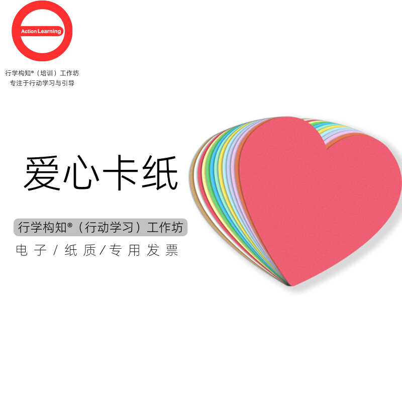 爱心卡纸心形卡纸爱心纸s彩色手工硬卡纸爱心小卡片心型心形纸红
