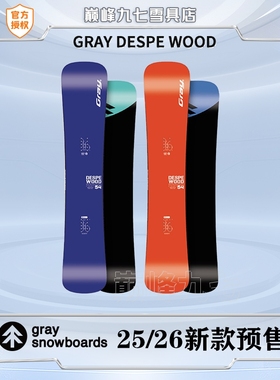 GRAY25/26DW一顺刻滑板DESPE WOOD滑雪单板软鞋小树入门DELIGHT新