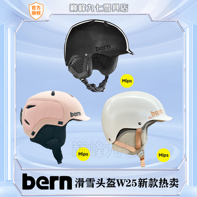 25新款BERN滑雪头盔MIPS