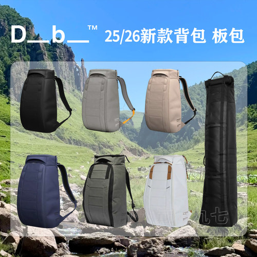 W26挪威DB滑雪背包单双板户外