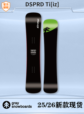 25-26新款GRAY小树刻滑板锤头板一顺刻滑DSPRD TIZ加钛绿树滑雪板