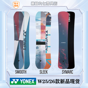 尤尼克斯yonex单板滑雪板男女款全能平花SMOOTH SLEEK SYMARC