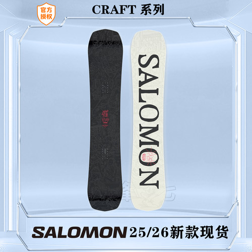 萨洛蒙25-26新款滑雪板CRAFT