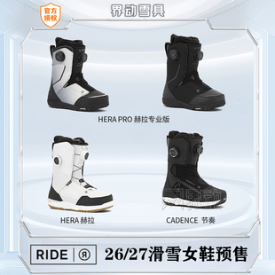 26-27新款RIDE滑雪鞋单板女鞋全能刻滑赫拉 HERA PRO 节奏cadence