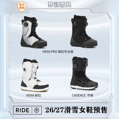 26-27新款RIDE滑雪鞋单板女鞋