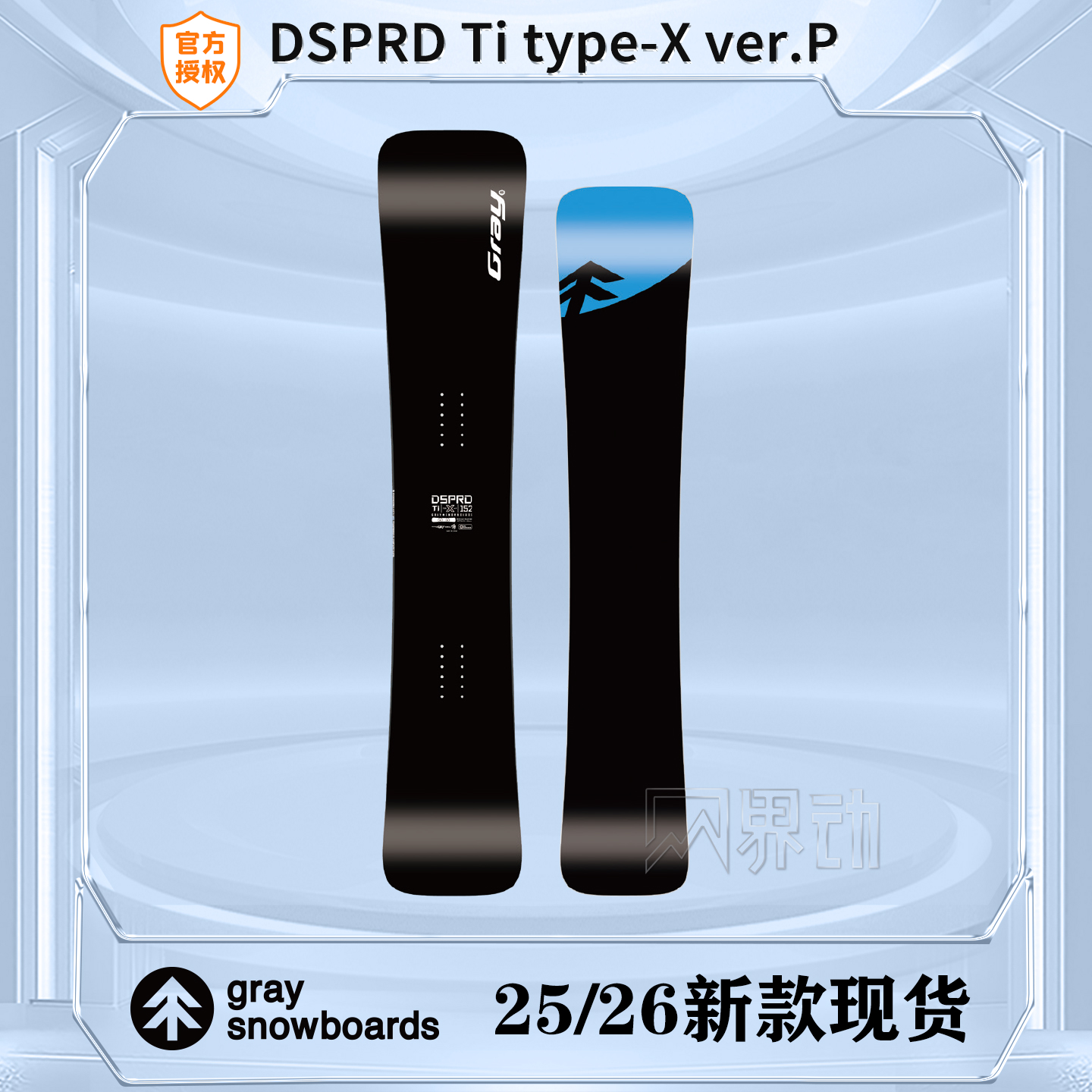 GRAY新款DSPRDTitype-X刻滑板