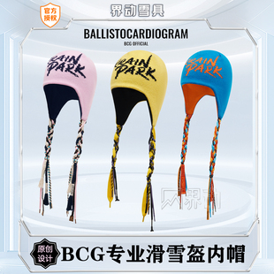 BCG滑雪公园少女滑雪帽针织街头保暖抗风飘带高弹力辫子头盔帽子