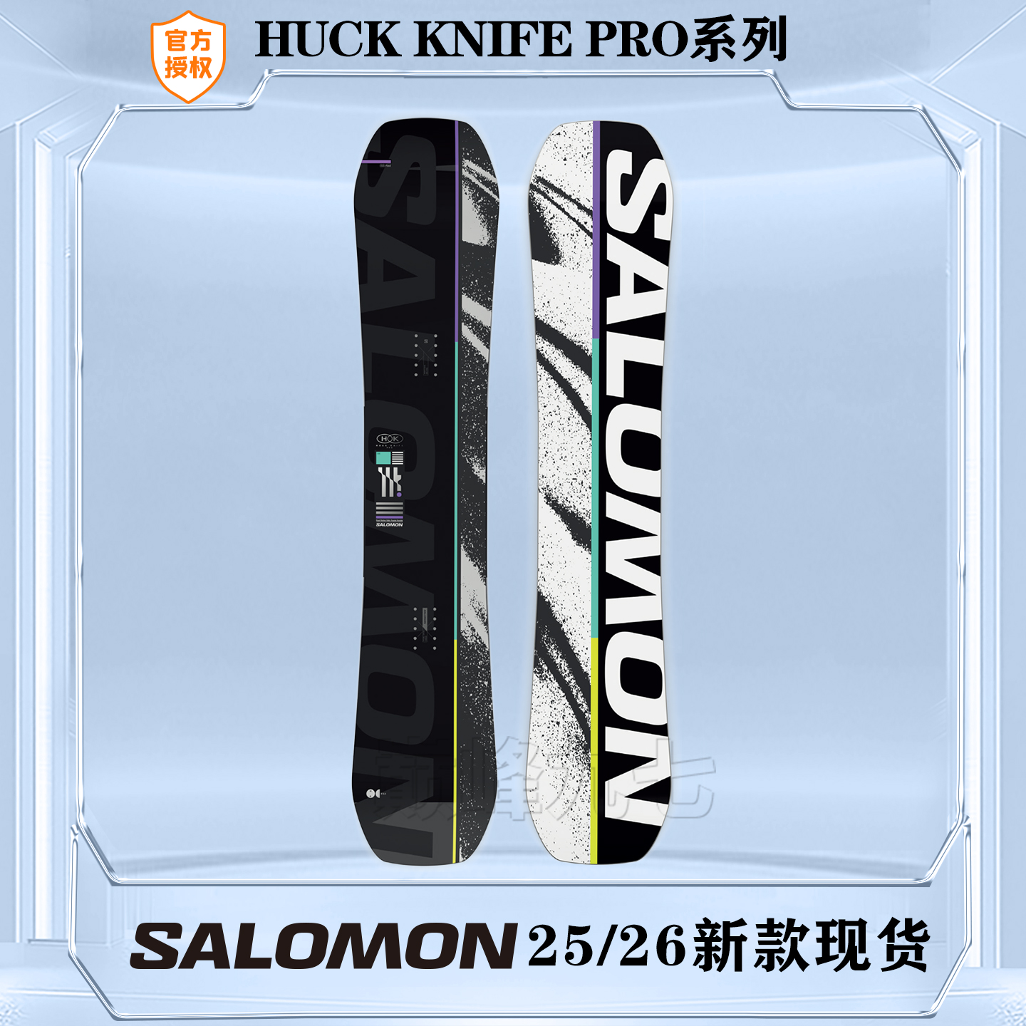 萨洛蒙26款单板huckkinfepro