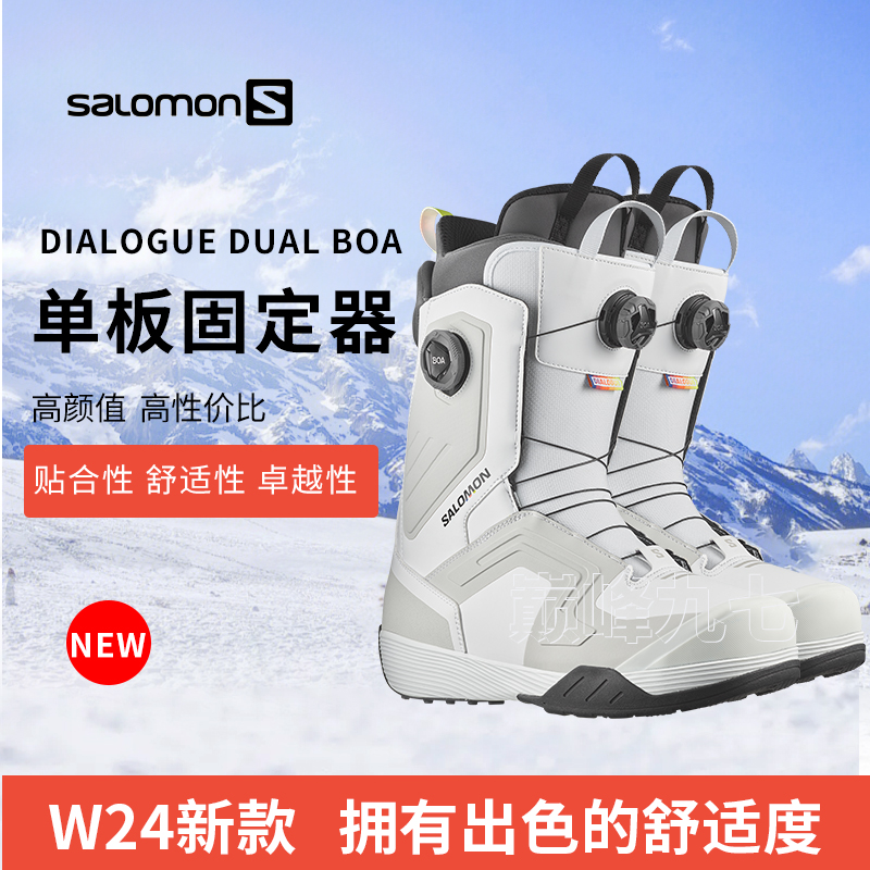 Salomon萨洛蒙单板滑雪鞋双boa