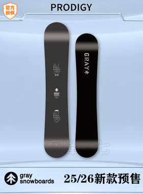 GRAY25-26新款单板PRODIGY滑雪板男女全能滑雪板小树刻滑板八刻平