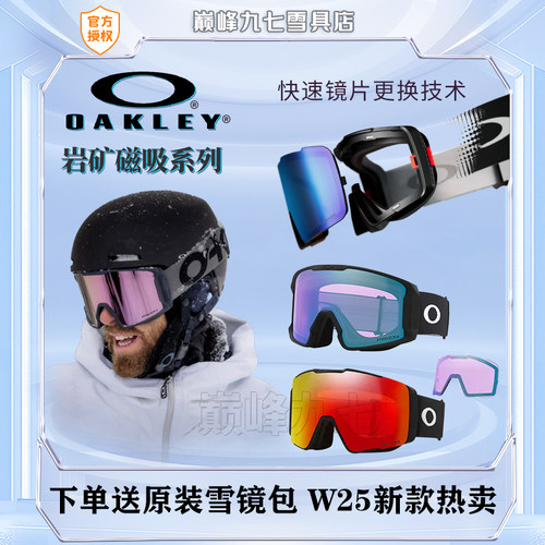 24-25新款欧克利滑雪镜畅销品牌