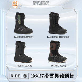 26-27RIDE滑雪鞋单板男鞋全能刻滑TRIDENT LASSO PRO LASSO雪鞋