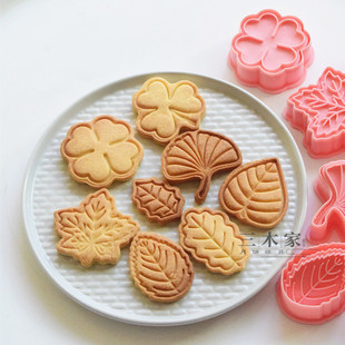 树叶饼干模具 感恩节三叶草银杏枫叶翻糖烘焙工具曲奇塑料手压模