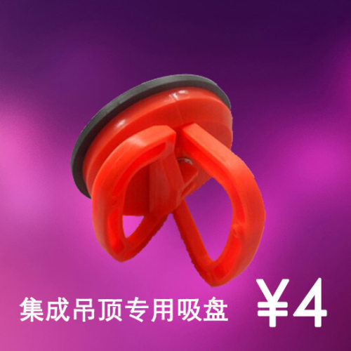 集成吊顶扣板吸盘强力吸瓷砖吸盘光滑物体吸盘大理石玻璃橡胶吸盘