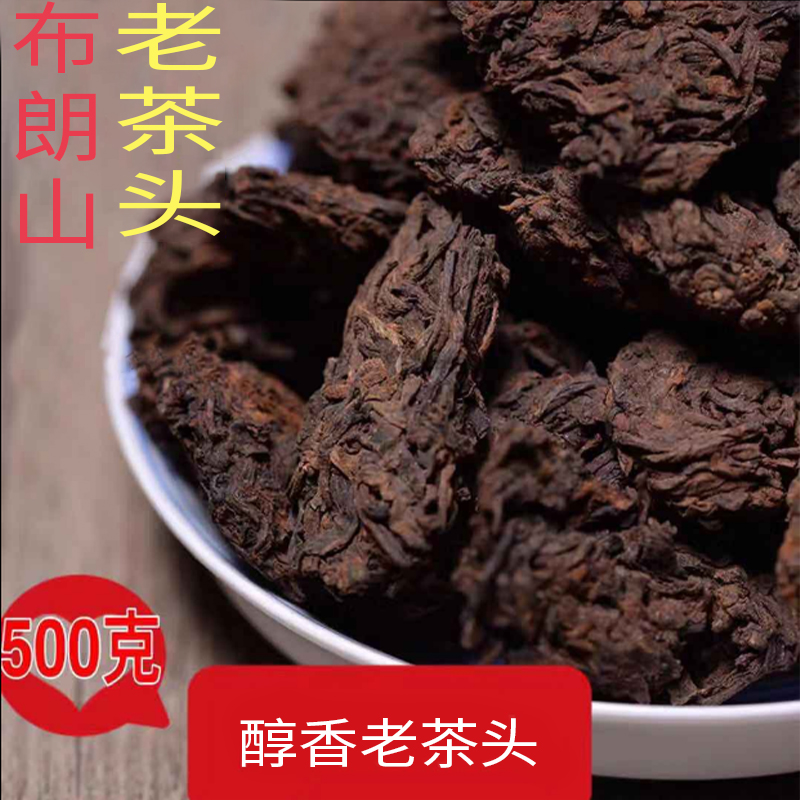 云南布朗山普洱茶熟茶老茶头颗粒散茶2023年茶叶500g一斤散装包邮