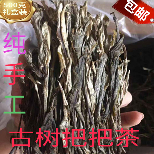 云南大叶种乔木古树晒青生茶