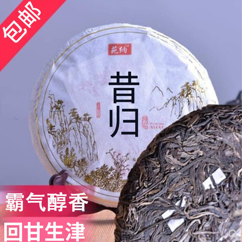云南普洱茶2017年生茶早春昔归乔木古树茶七子饼普洱茶357克包邮 - 封面