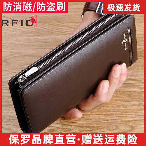 英皇保罗男士真皮长款钱包