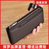 长款 英皇保罗真皮男士 钱包长夹新款 多卡位驾驶证手拿包卡包皮夹子