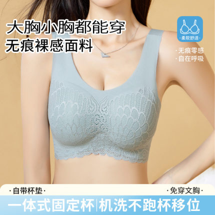 新款泰国乳胶4.0内衣女文胸无痕瑜伽运动蕾丝美背聚拢无钢圈薄款