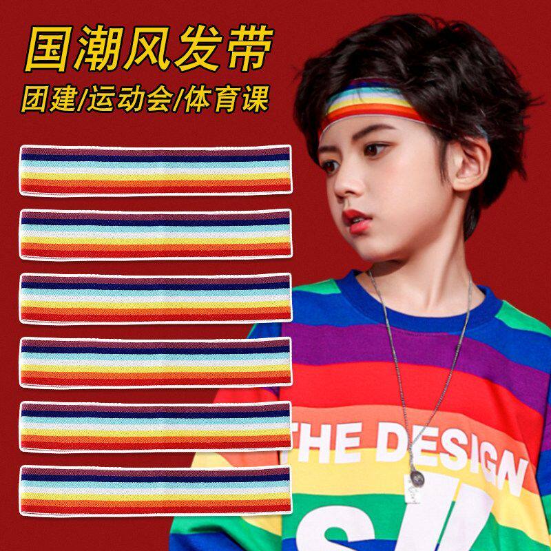 彩虹儿童发带六一幼儿园表演发饰街舞篮球头巾红色运动会加油头带
