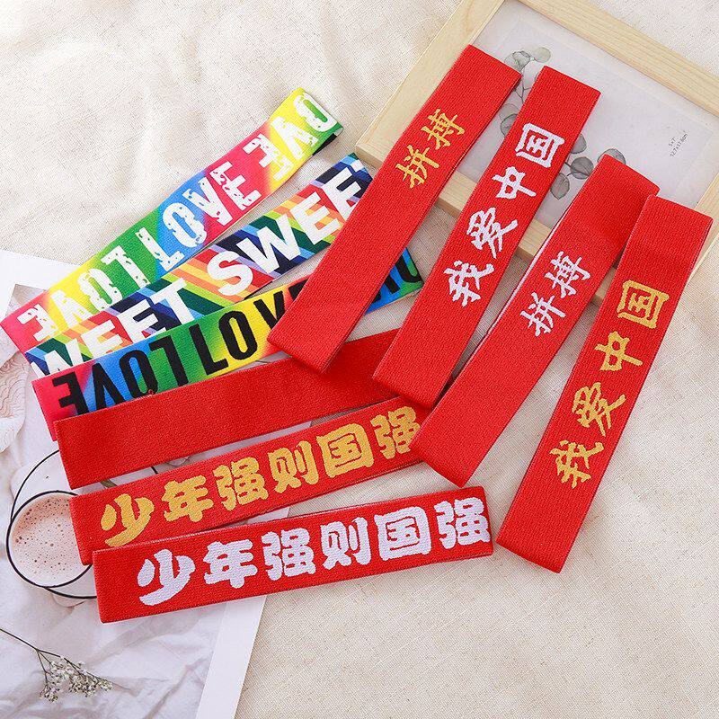 儿童红色中国风运动会演出头带