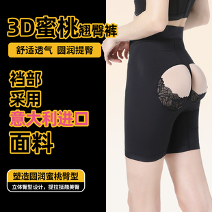 薄款 产后收腹内裤 女塑形美体收胃束腰塑身提臀神器子翘臀夏季