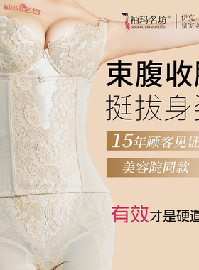 伊克腰夹身材管理器塑身内衣袖玛名坊束腰收腹子正品温娜