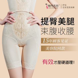 伊克束裤身材管理器高腰收腹提臀细腿美体塑身裤皇室经典正品温娜