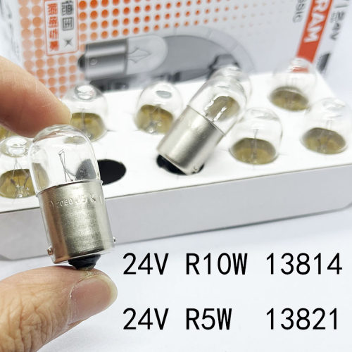 欧司朗货车卡车 13814 R10W 24V单尾平脚 车灯尾灯指示灯13821