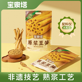 宝泉塔开江豆笋正宗非遗手工豆棍豆棒豆杆豆筋腐竹 精选上锅浆