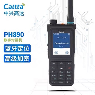 数字集群对讲机 Caltta 中兴高达 PH890 带蓝牙加密手台 数模兼容