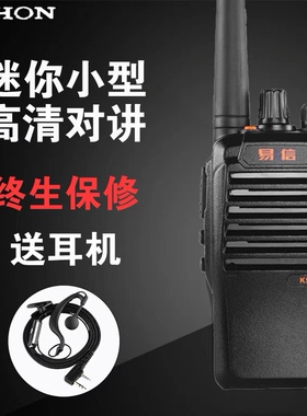 易信对讲机大功率LS-V89 LS-K88 LS-K58 K68 V5 A900 A800手台