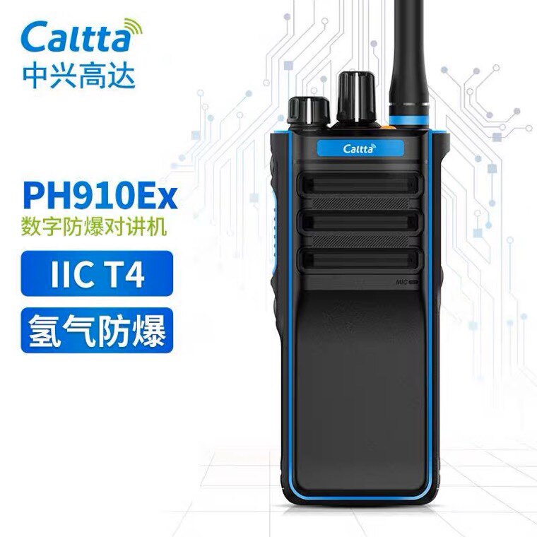 Caltta 中兴高达 PH910EX防爆数字对讲机 IIC T4氢气级别专业手台