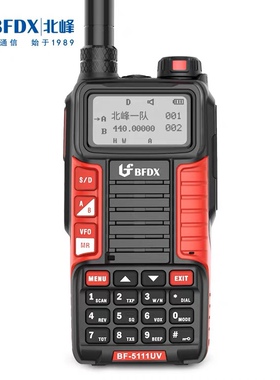 BFDX北峰5111UV手台大功率对讲机工民用防水无线调频手持机
