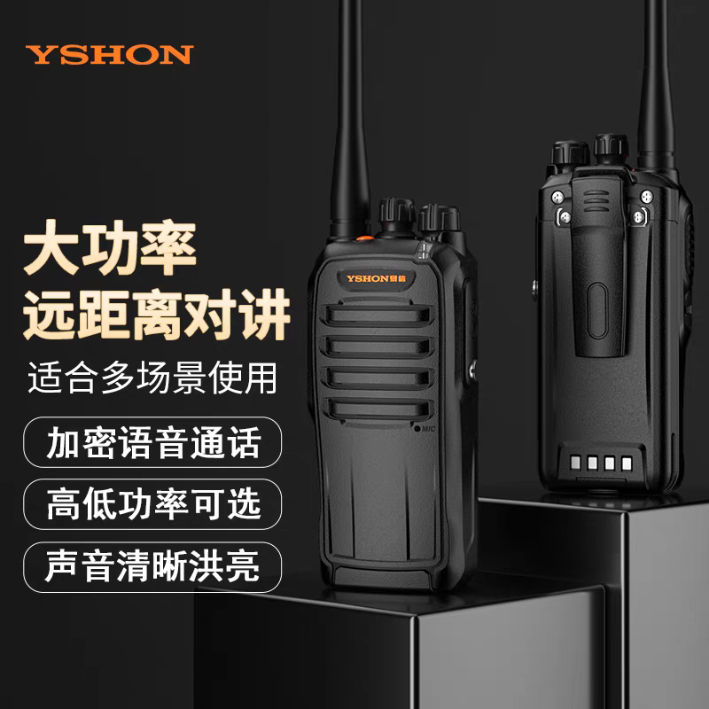 易信防爆A800传统主板对讲机专业商用民用大功率户外远距离