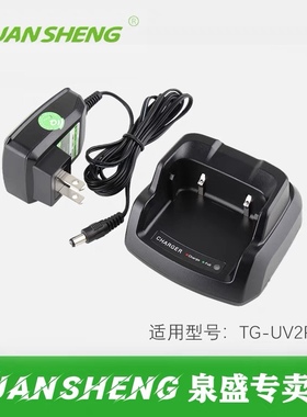 泉盛对讲机配件 TG-UV2PLUS充电器 新款10W 黑金刚 原装火牛+座充