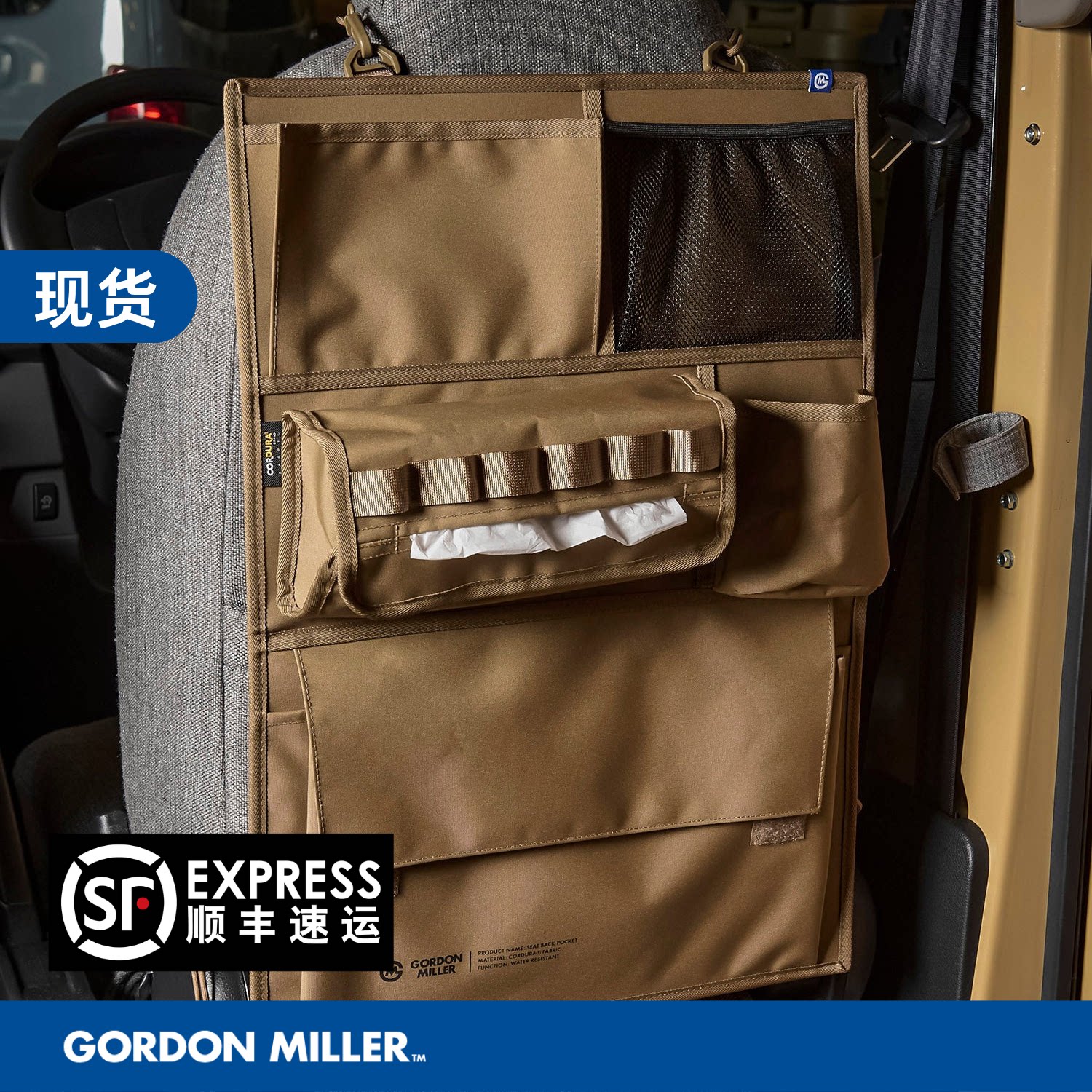 GORDON MILLER汽车座椅靠背收纳包 杂物收纳 防水防踢置物口袋