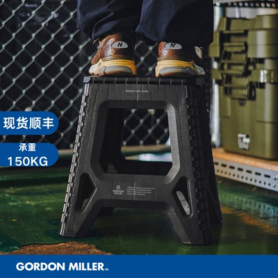 GORDONMILLER折叠脚踏凳露营