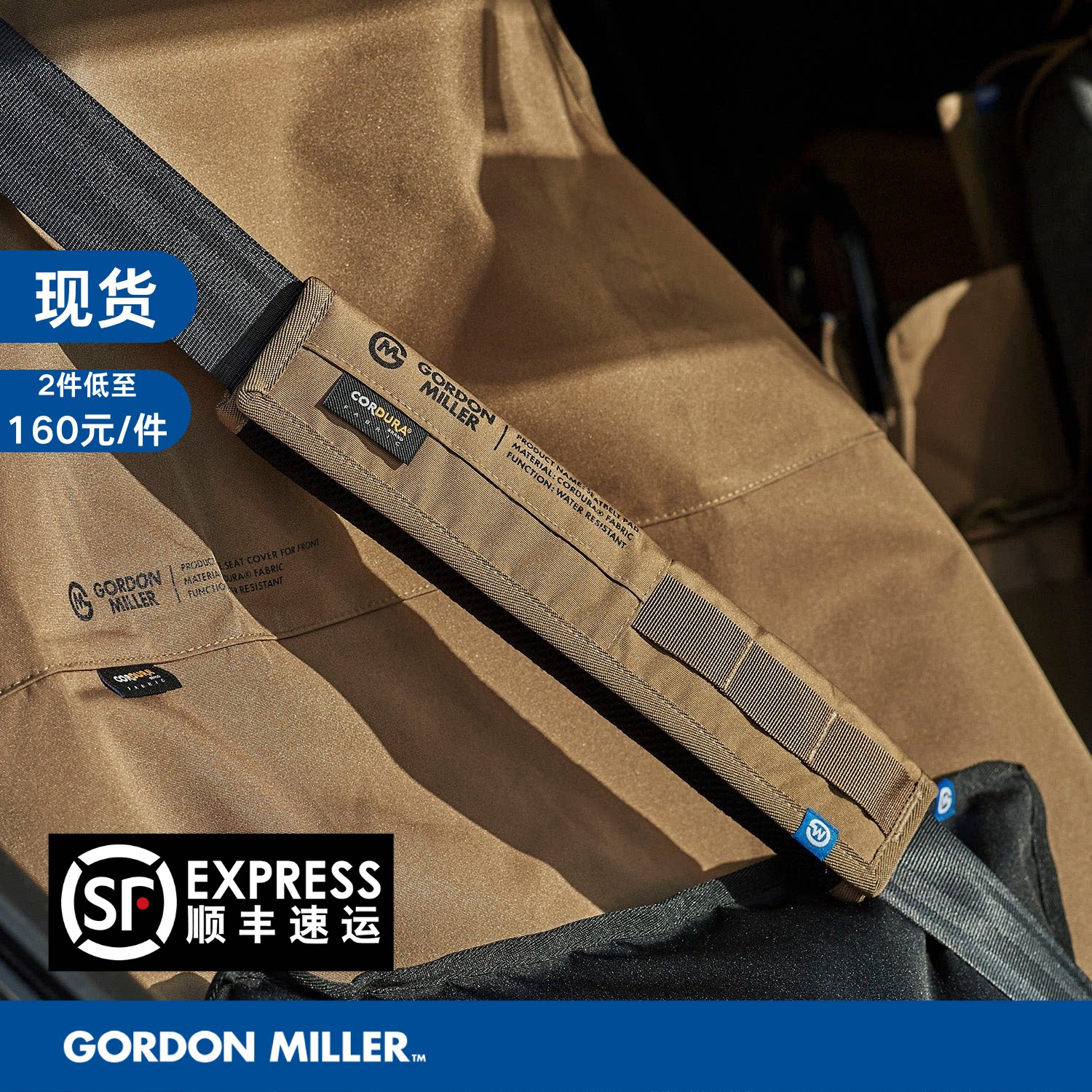 GordonMiller安全带护肩套防勒
