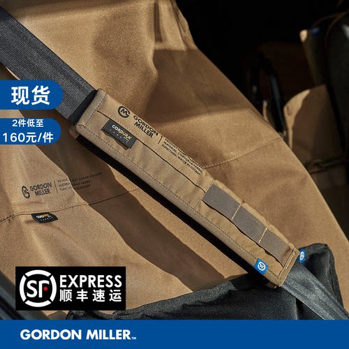 GordonMiller安全带护肩套防勒