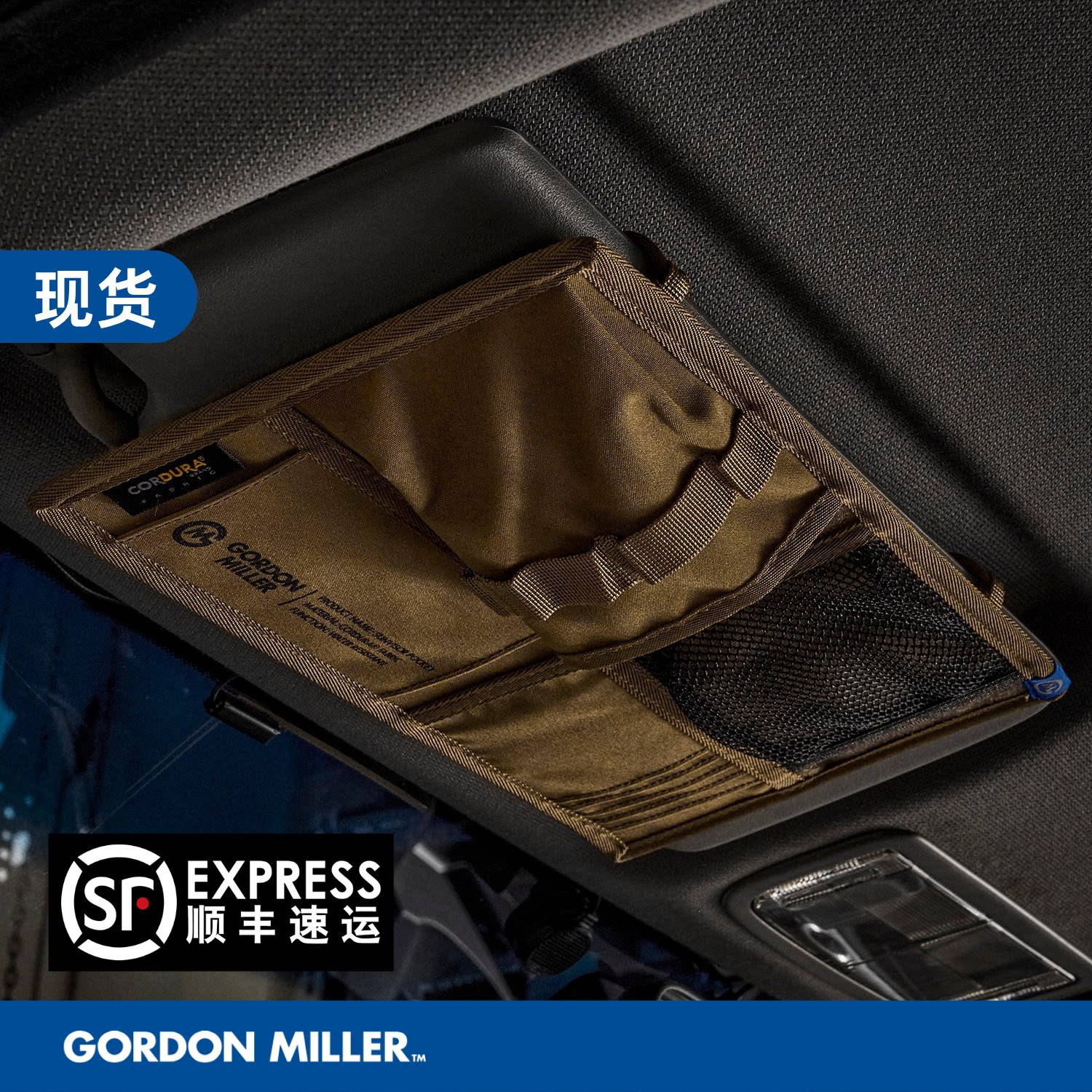 日本Gordon Miller汽车遮阳板收纳储物袋 用于太阳镜证件整理