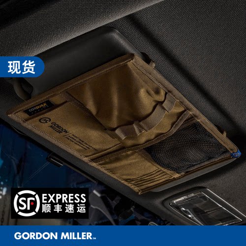 日本GordonMiller汽车遮阳板收纳